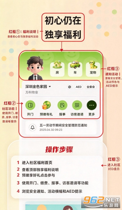 住这儿安卓版 住这儿安卓版