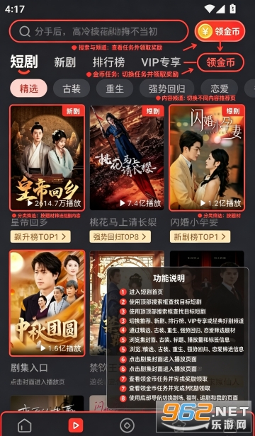 青蛙短剧官方正版 青蛙短剧官方正版