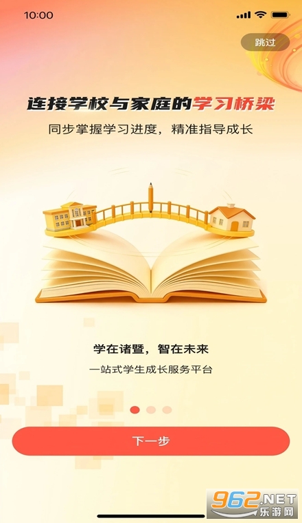 学在诸暨官方版 学在诸暨官方版