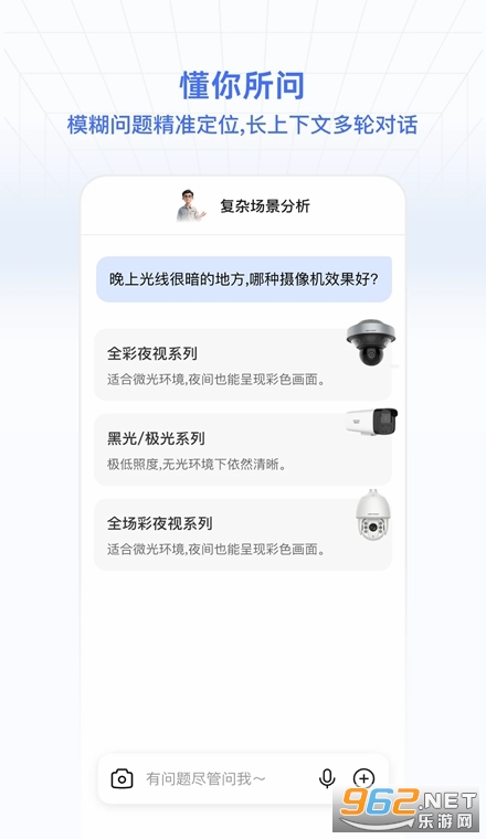 海康数智通官方版 海康数智通官方版