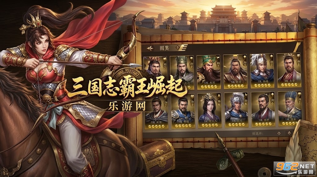 三国志霸王崛起手游最新版 三国志霸王崛起手游最新版