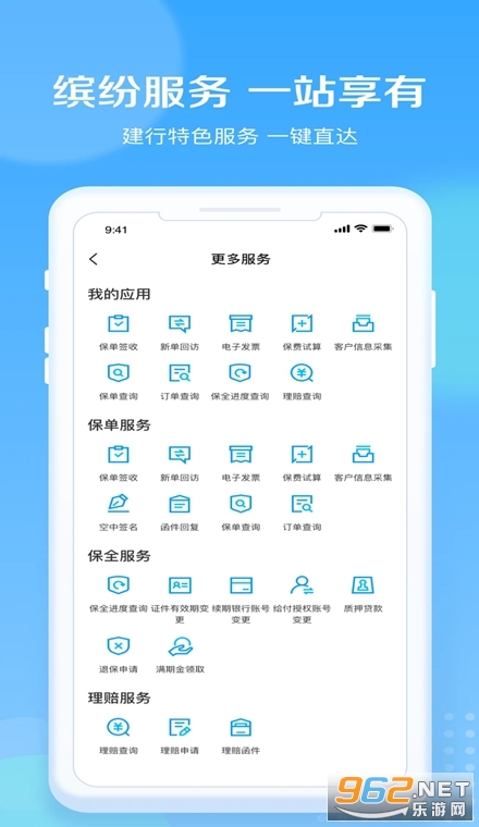 建信人寿官方版 建信人寿官方版