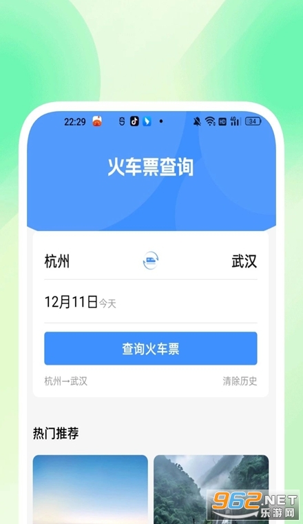 ���ĳ˳���Ʊ�ܼҰ�׿��