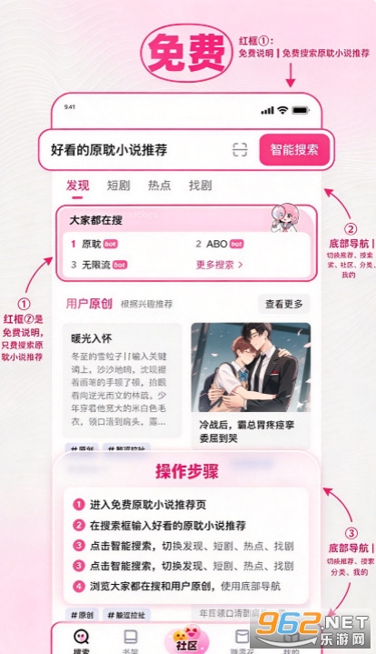 追甜小说官方版 追甜小说官方版