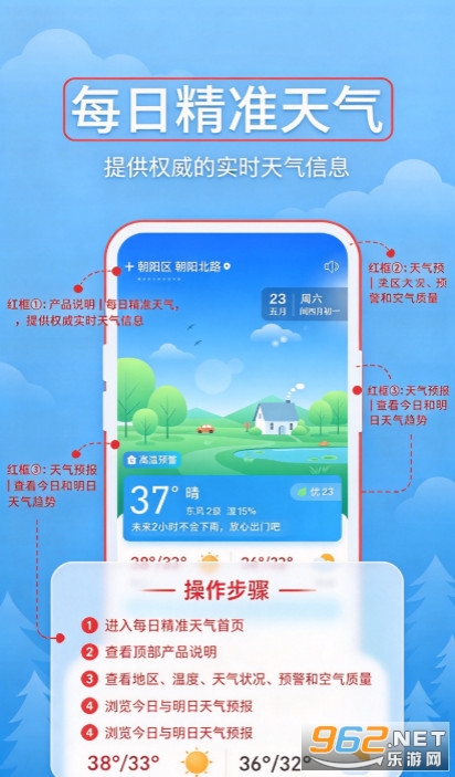 简单天气最新版 简单天气最新版