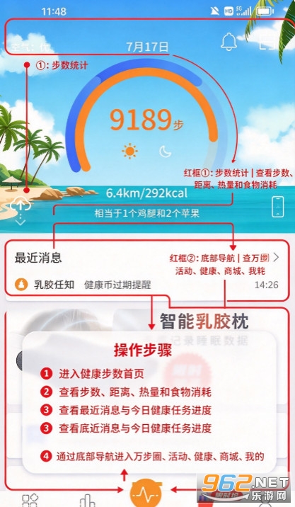 万步健康官方版 万步健康官方版