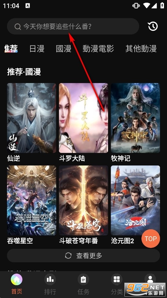 抖漫动漫app官方正版 抖漫动漫app官方正版