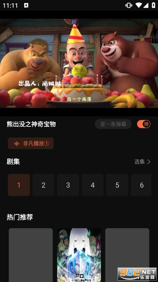 抖漫动漫app官方正版 抖漫动漫app官方正版