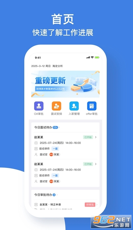 冠领英才手机版 冠领英才手机版