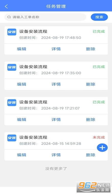安之道机管家安卓版 安之道机管家安卓版