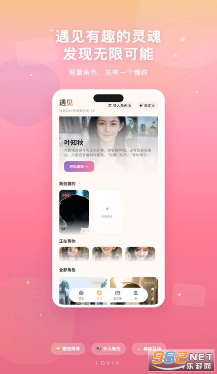 Lovia手机版 Lovia手机版