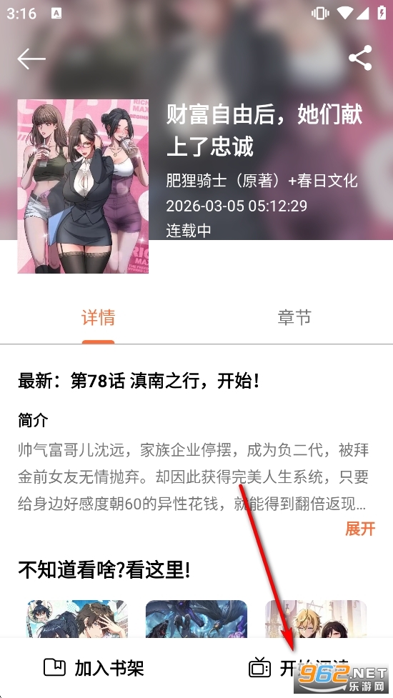 ɬ������app�ٷ�����