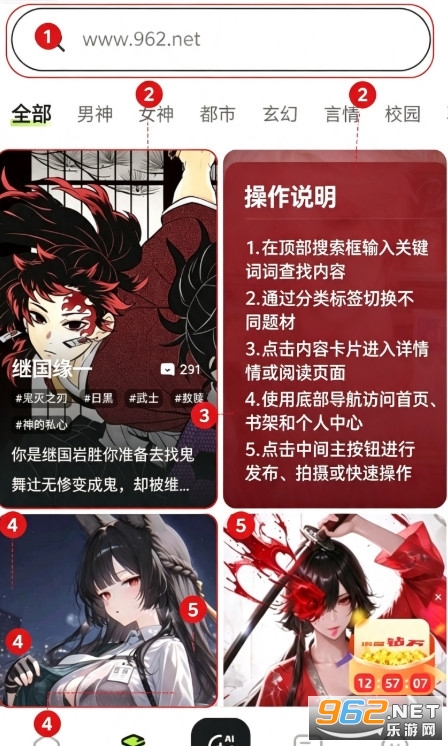 风月AI聊天官方版 风月AI聊天官方版