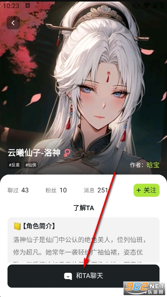 风月AI聊天官方版 风月AI聊天官方版