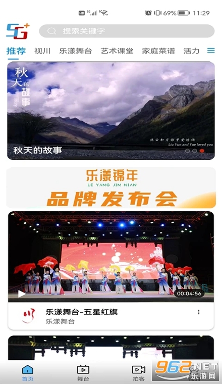 好看宽屏官方版 好看宽屏官方版