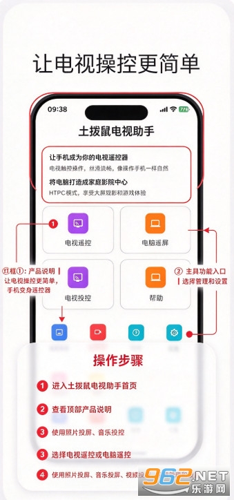 土拨鼠遥控最新版 土拨鼠遥控最新版