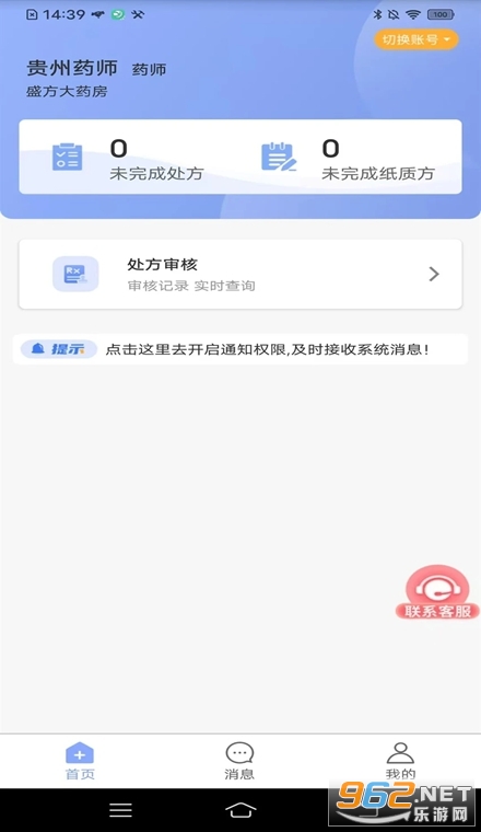 ҽ��ͨ�������°�