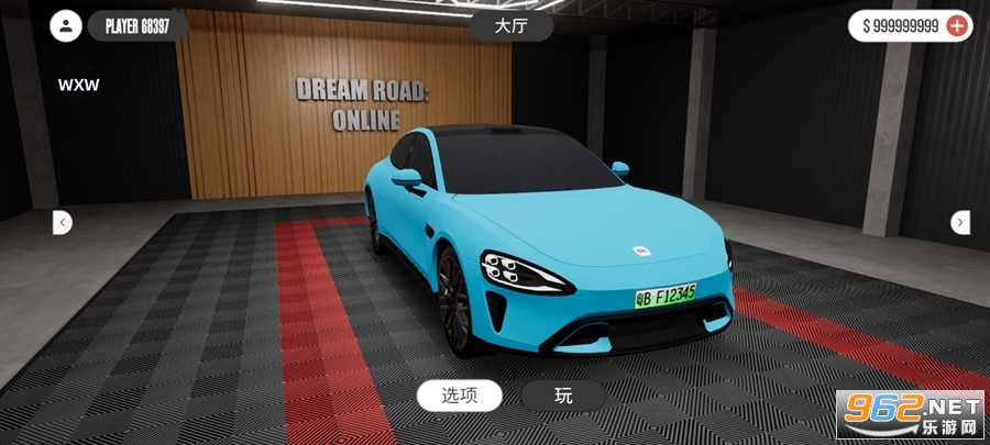 梦想之路 梦想之路