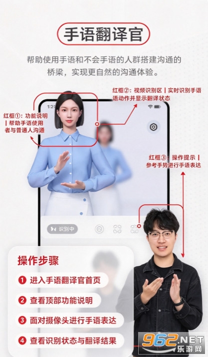 手语翻译官最新版 手语翻译官最新版