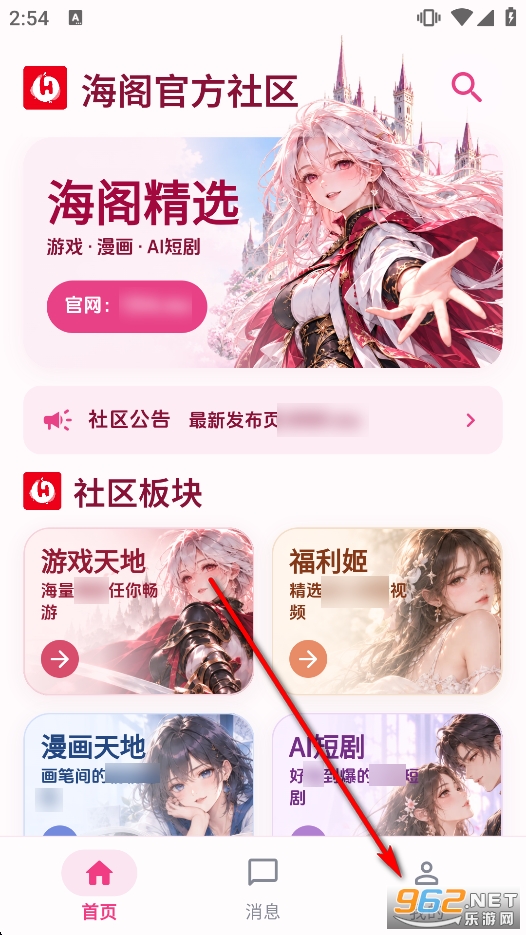 海阁社区安卓版 海阁社区安卓版