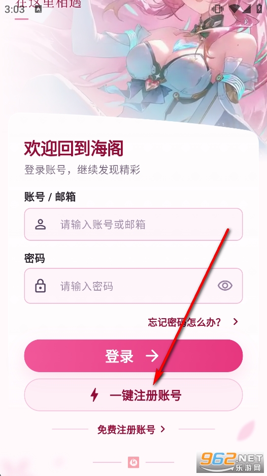 海阁社区安卓版 海阁社区安卓版