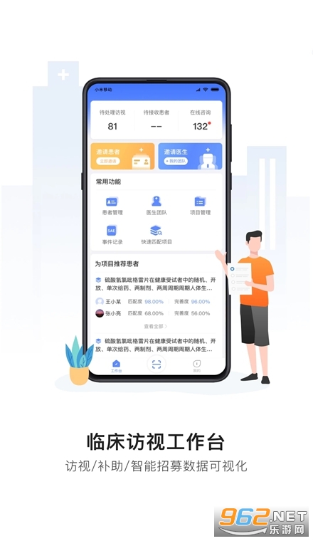 易陪伴安卓版 易陪伴安卓版