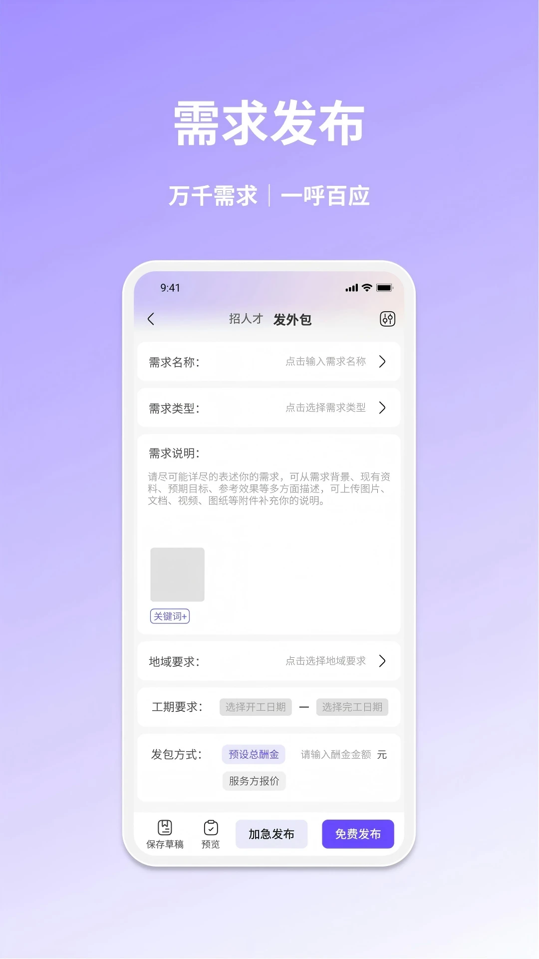 ��ҵ��appv1.4.2��ͼ2