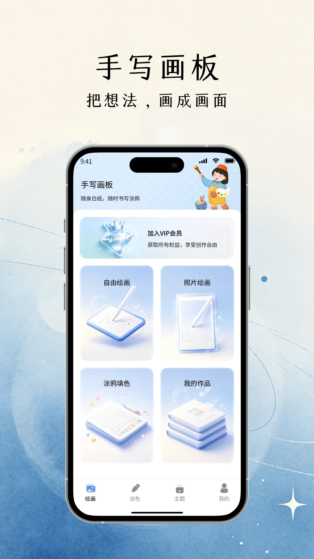 ��д���尲׿��v1.1.2��ͼ0