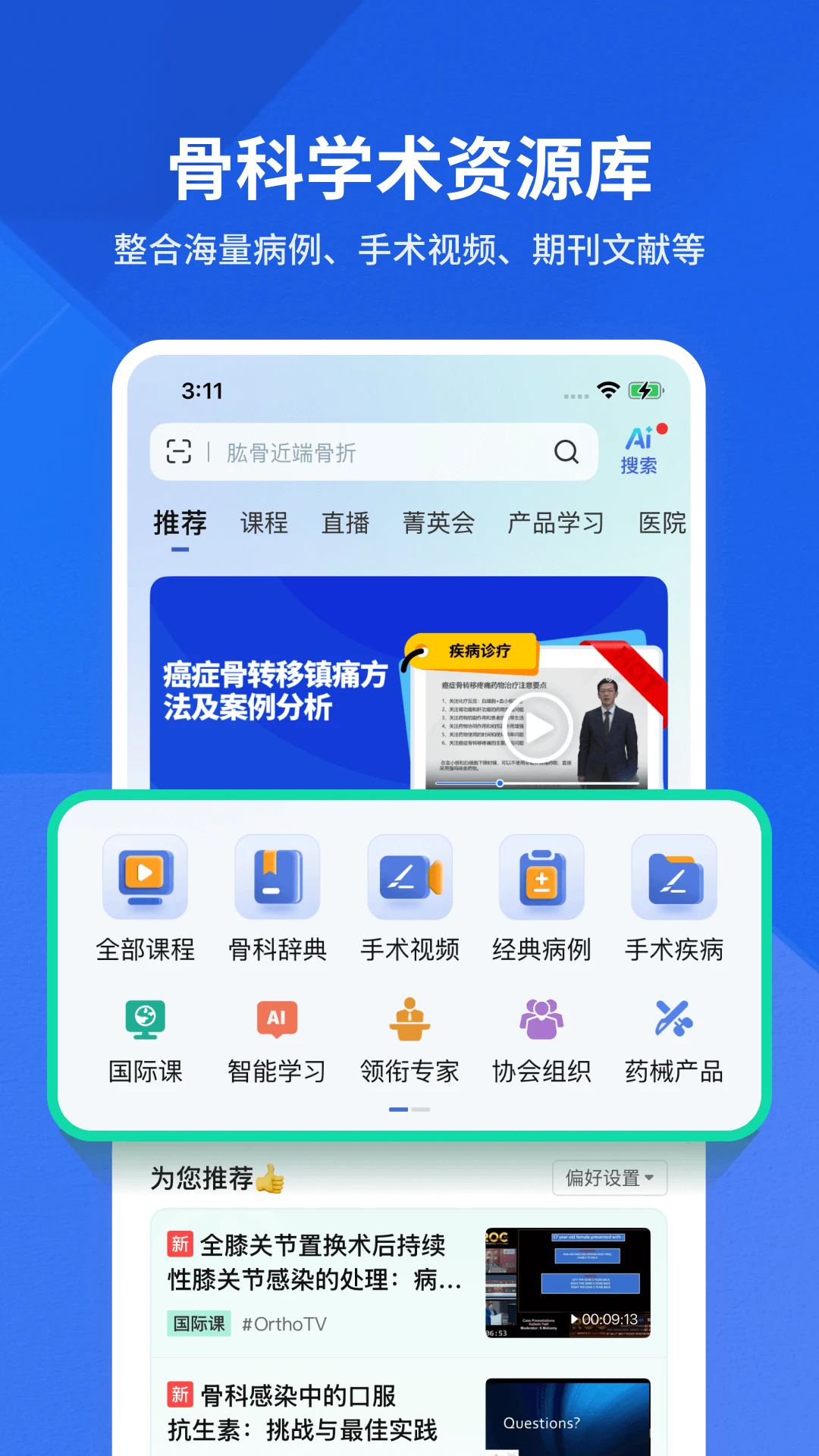 Ψҽ�ǿ����°��ͼ2