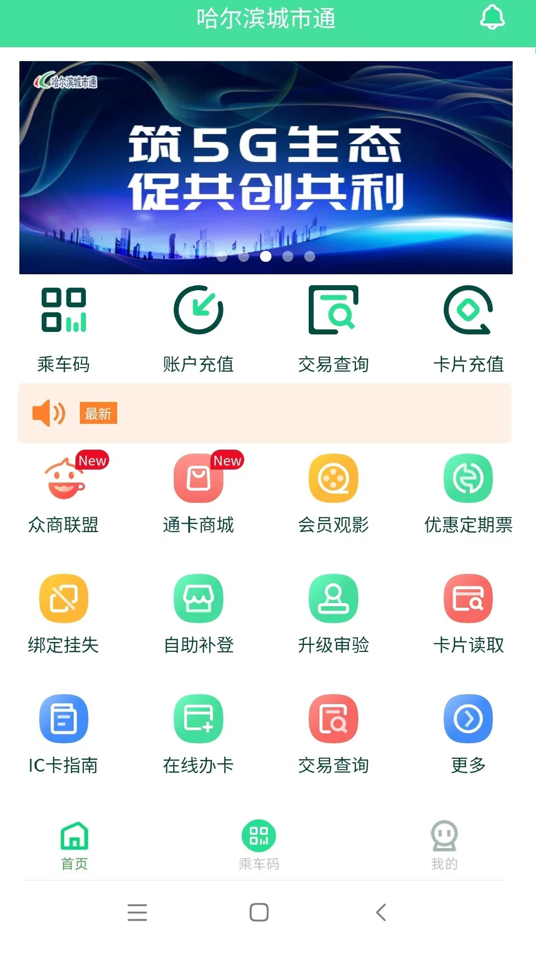 ����������ͨ�ٷ���v2.6.7��ͼ0