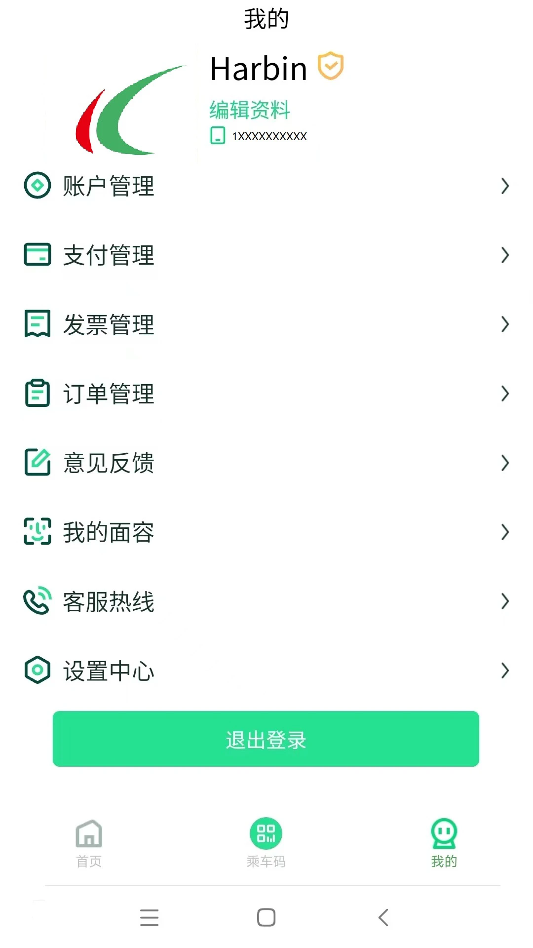 ����������ͨ�ٷ���v2.6.7��ͼ4