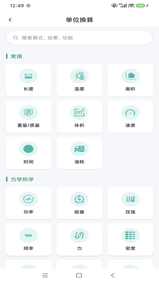 ��Ƽ�������׿��v1.0.10��ͼ1
