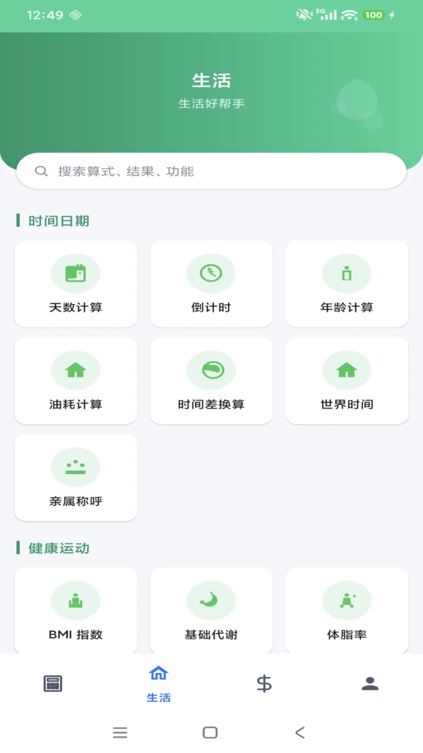 ��Ƽ�������׿��v1.0.10��ͼ3