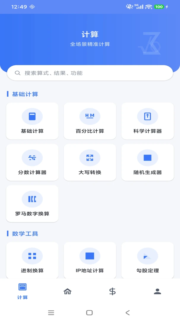 ��Ƽ�������׿��v1.0.10��ͼ0