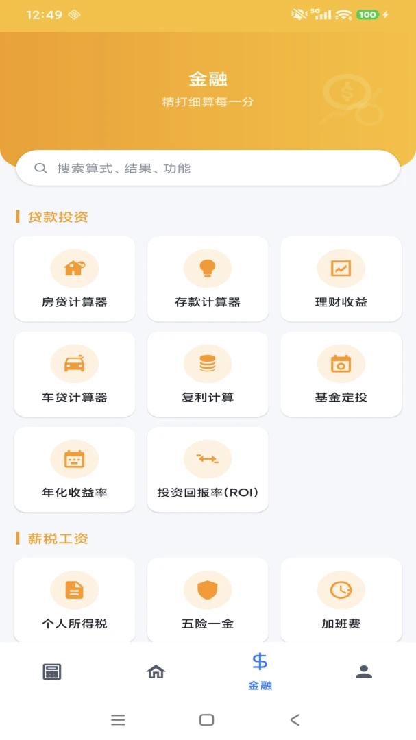 ��Ƽ�������׿��v1.0.10��ͼ2