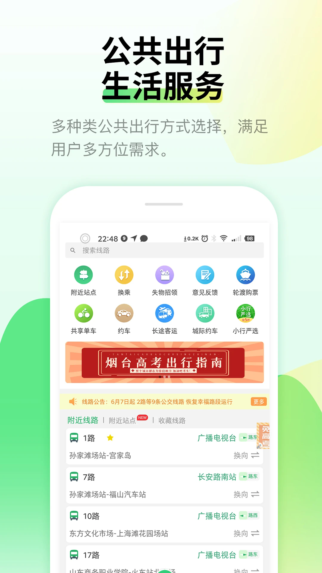 ��̨���йٷ���v4.04��ͼ2