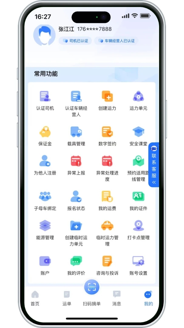 С����˾�������°�v3.10.21��ͼ3