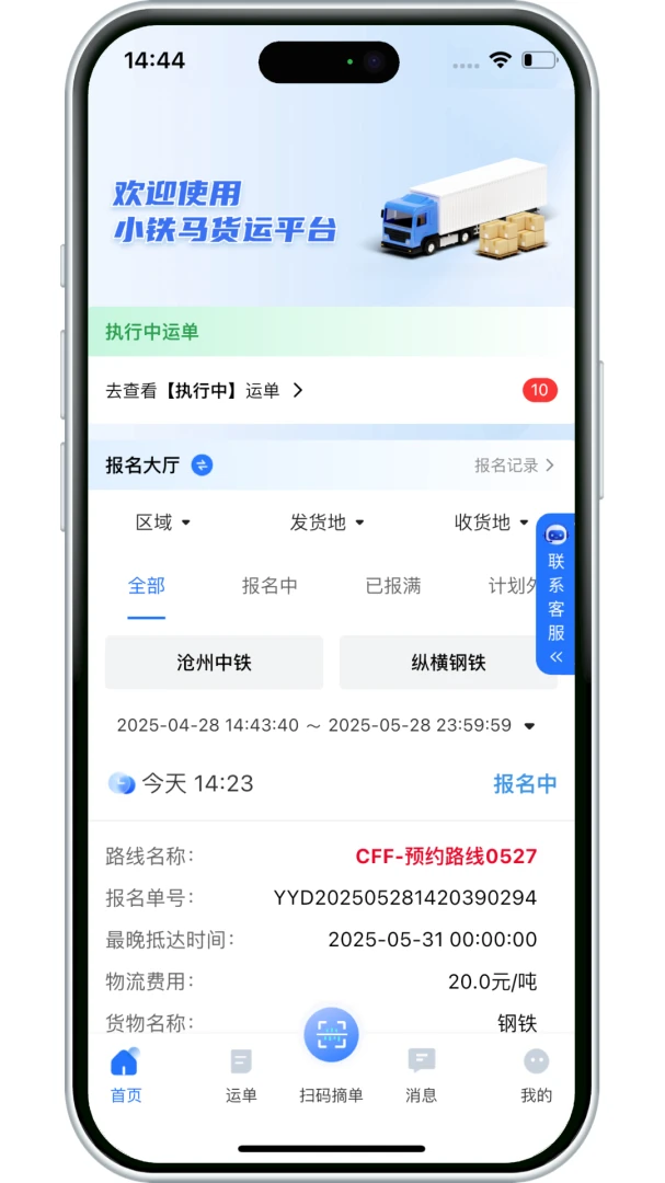 С����˾�������°�v3.10.21��ͼ0
