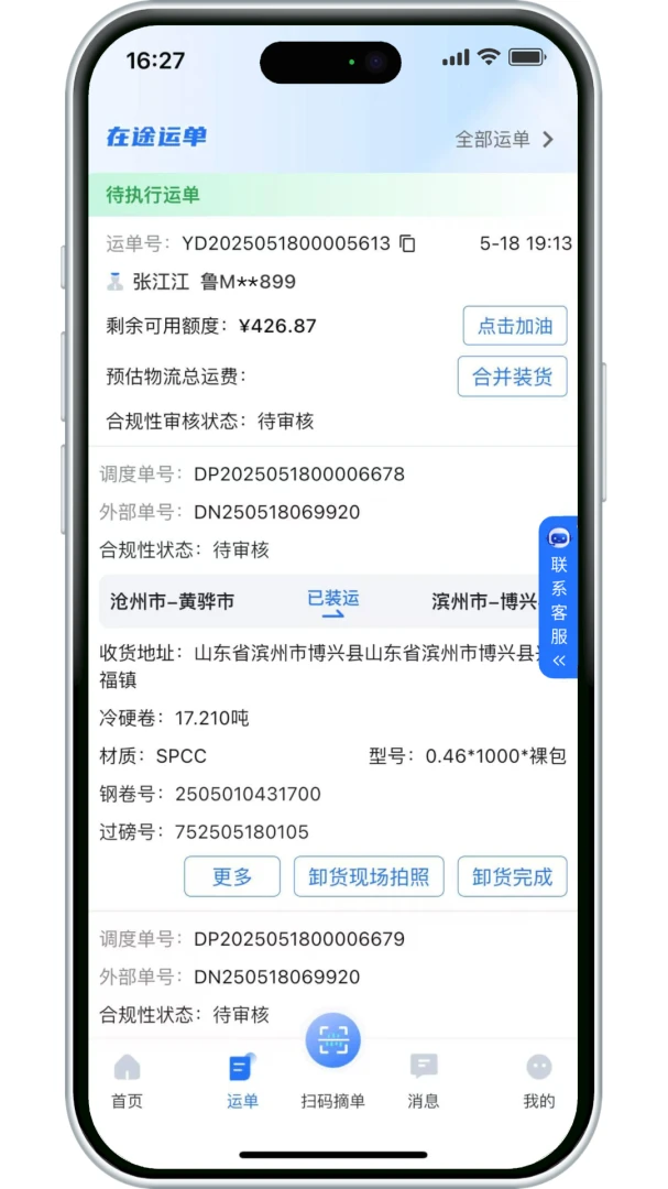 С����˾�������°�v3.10.21��ͼ1