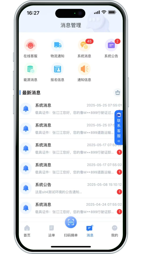 С����˾�������°�v3.10.21��ͼ2