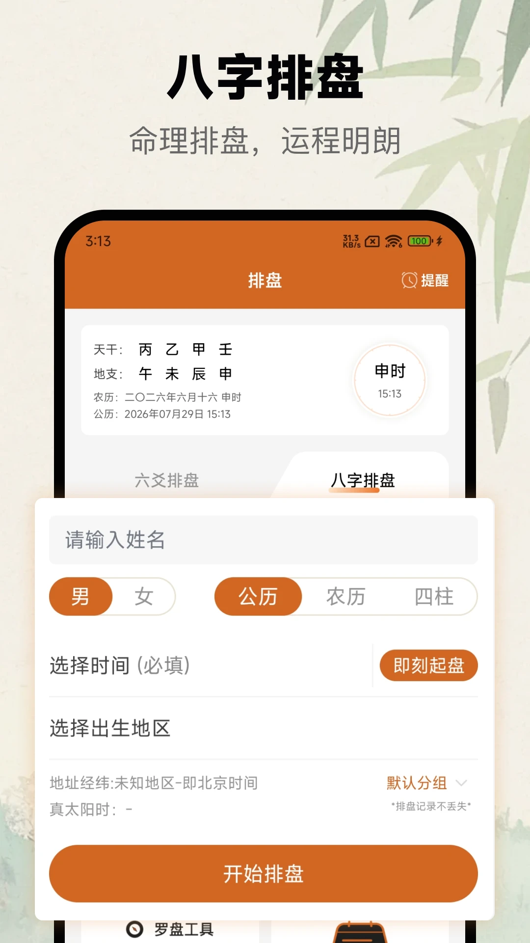 �����س����apppv1.5.1��ͼ0