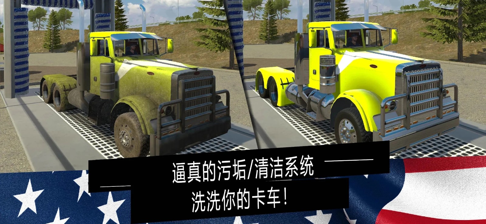 卡车模拟传奇:美国原版安装器 安卓版 驾驶操作