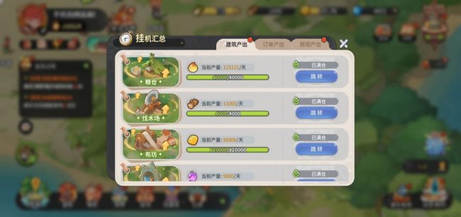 驯龙之旅 安卓版 龙族收集