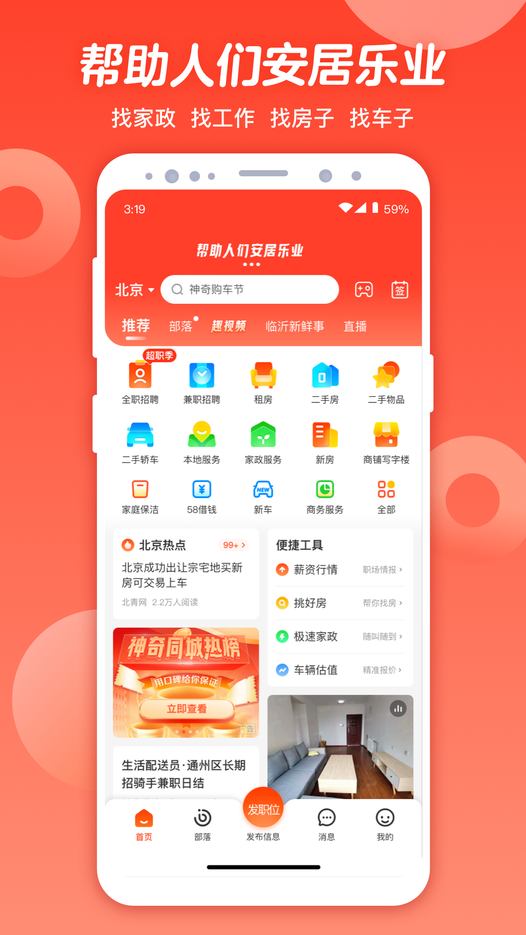 同城附近工作招聘 同城附近工作招聘