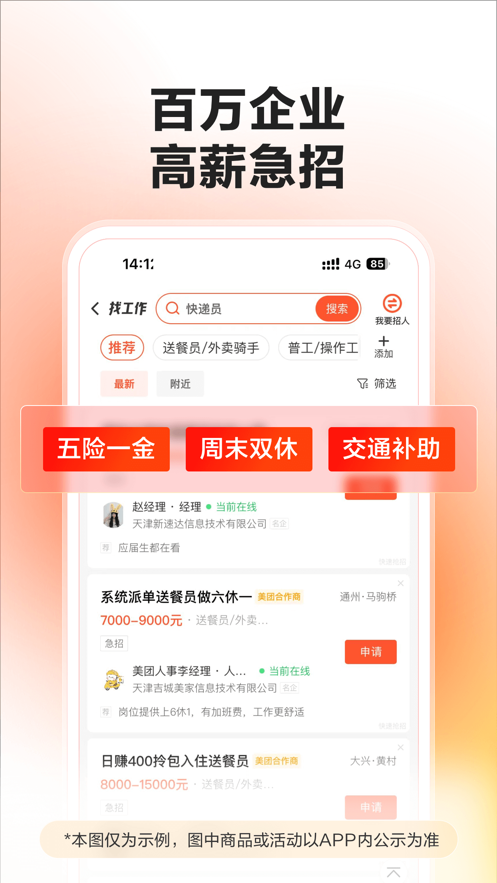 ͬ�Ǹ���������Ƹappv1.0.4��ͼ1
