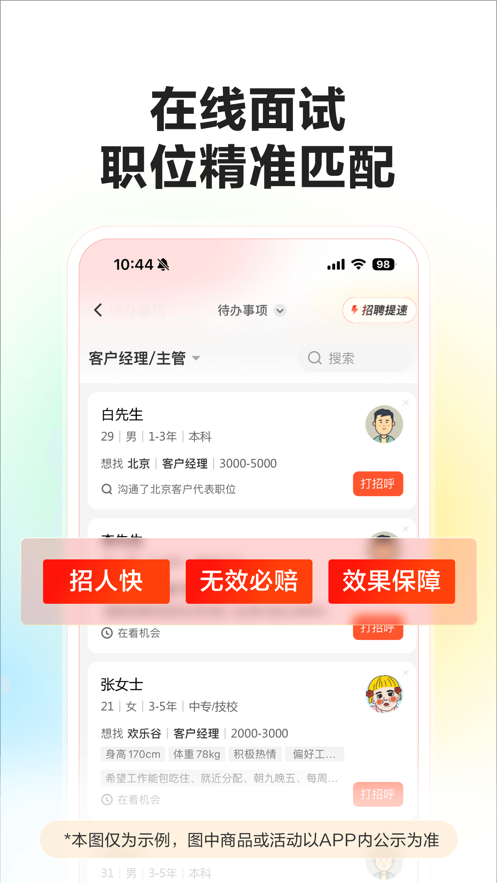 ͬ�Ǹ���������Ƹappv1.0.4��ͼ0