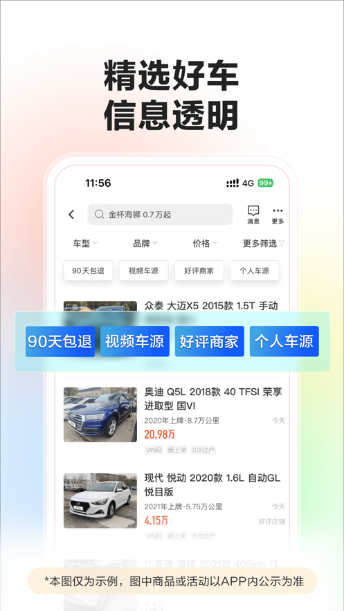 ͬ�Ǹ���������Ƹappv1.0.4��ͼ4