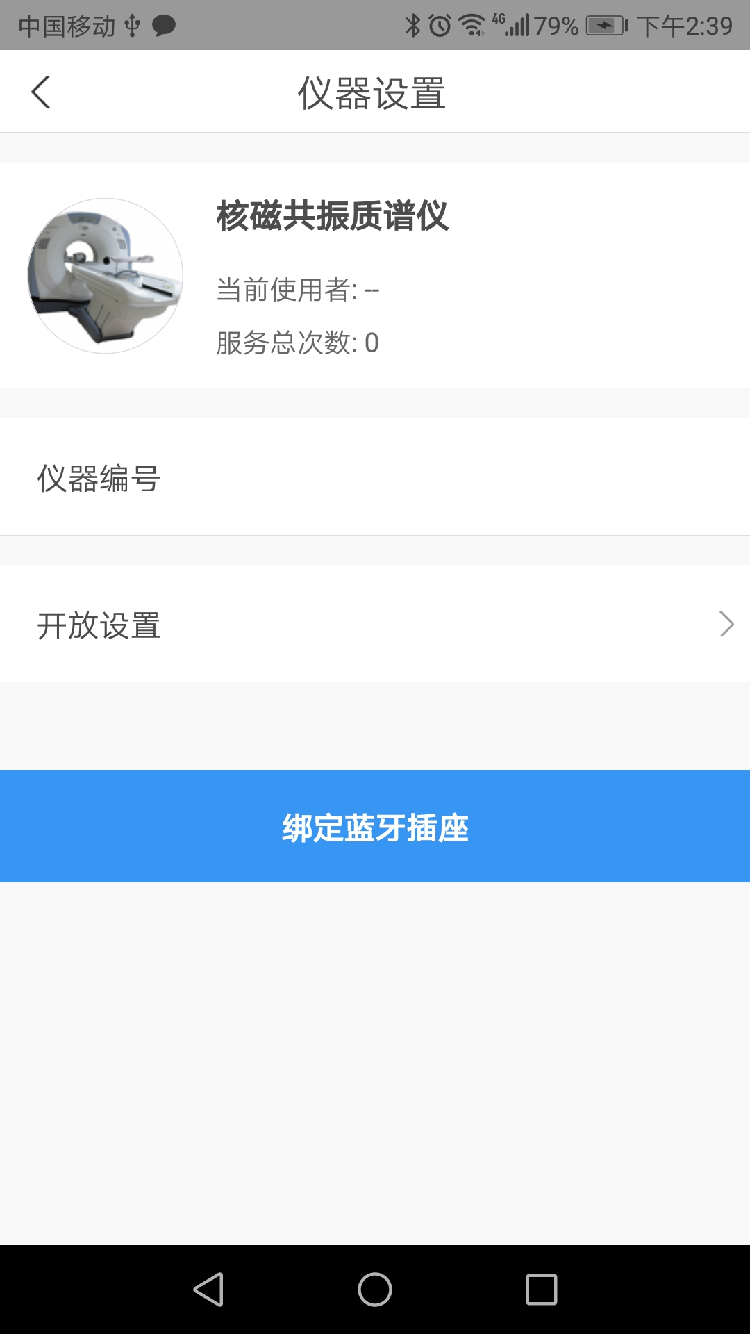 �����س����� ��׿�� ���ݵ�������