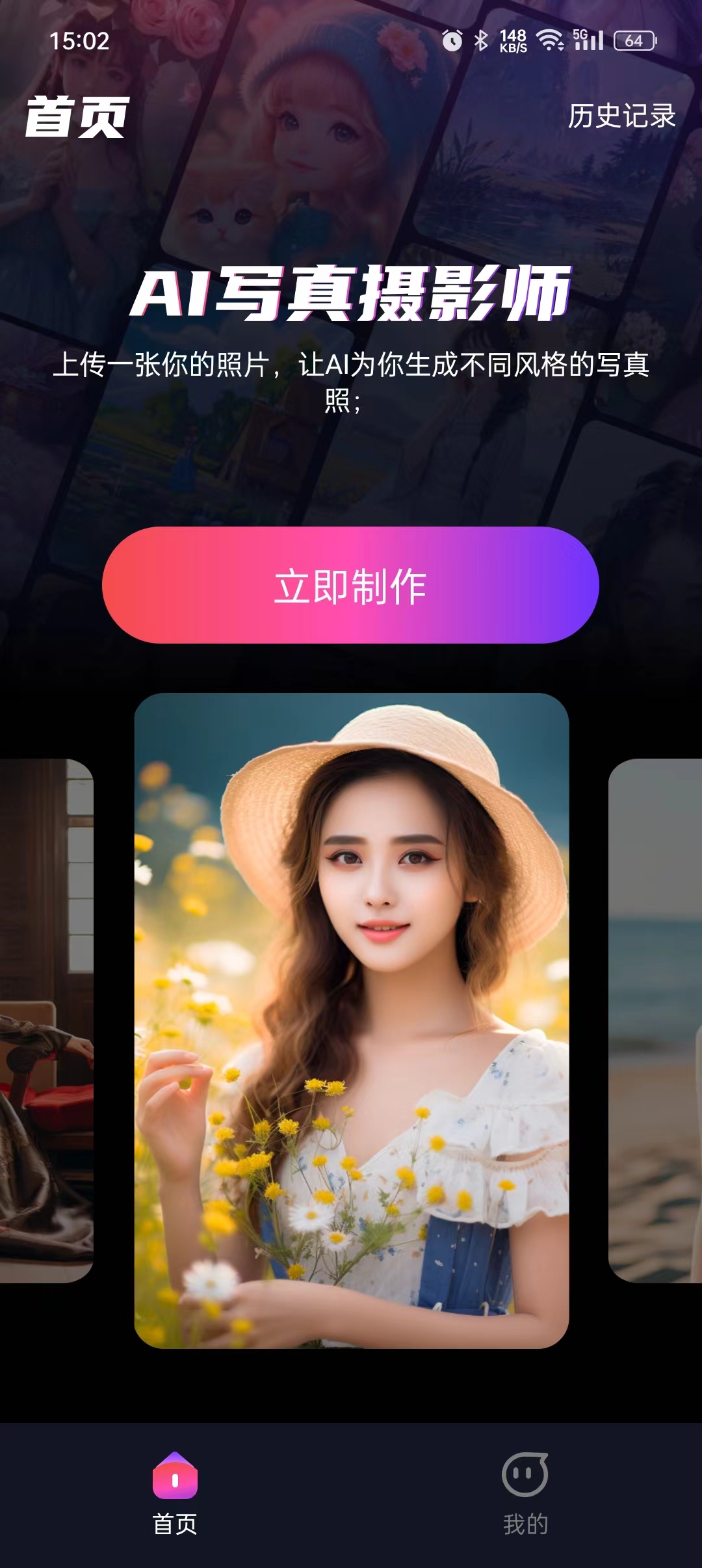 AI������� ��׿�� ���ս���