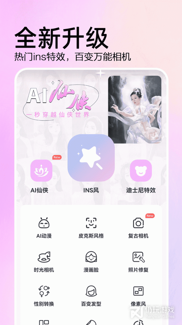 AI������� ��ɫ���� ��׿��
